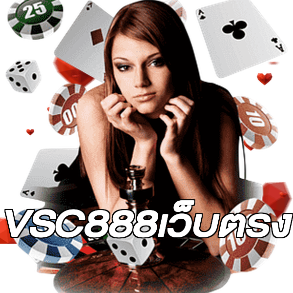 VSC888เว็บตรง