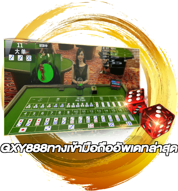 GXY888ทางเข้ามือถืออัพเดทล่าสุด