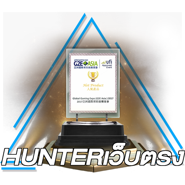 HUNTERเว็บตรง